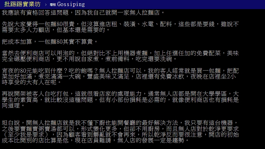 無人泡麵店越開越多！他好奇「客群是誰？」老闆驚曝內幕：輾壓超商