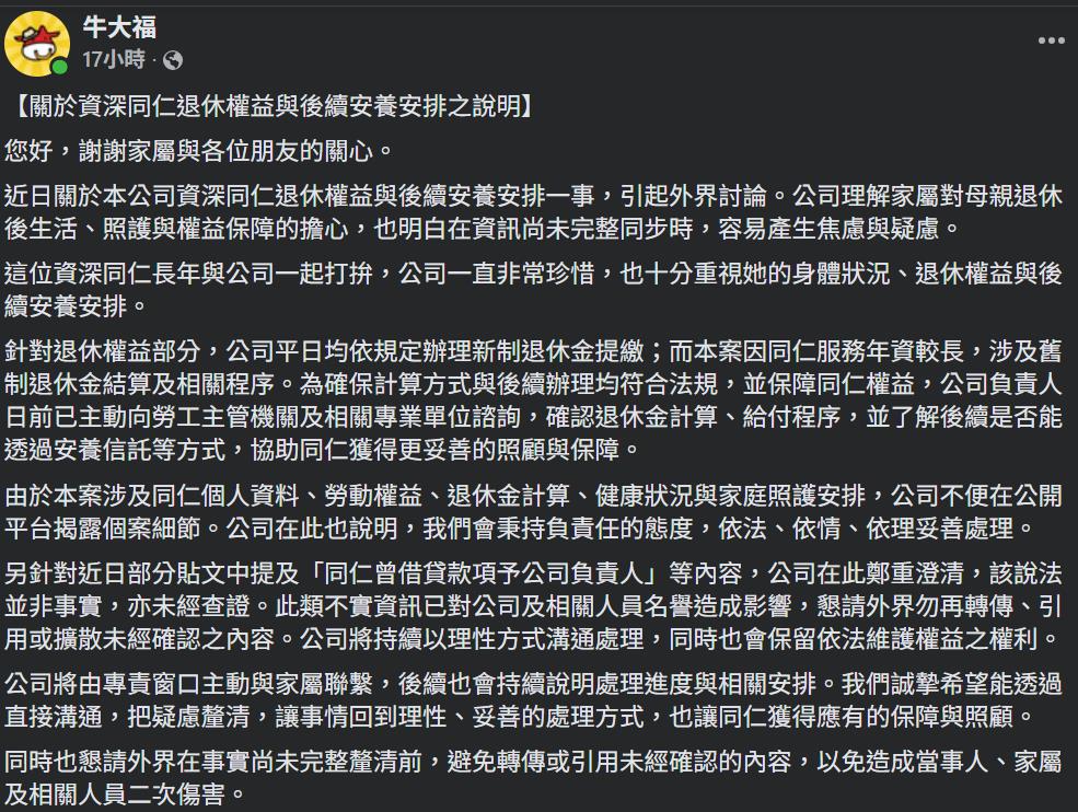 快新聞/潮州牛大福爆勞資爭議!7旬婦失智後「被離職」 隔天仍說:我要去上班