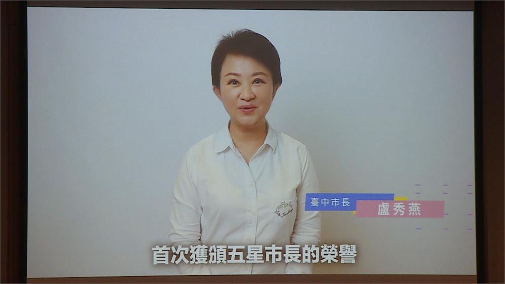 榮獲五星市長與最佳進步獎肯定 台中市成最大贏家
