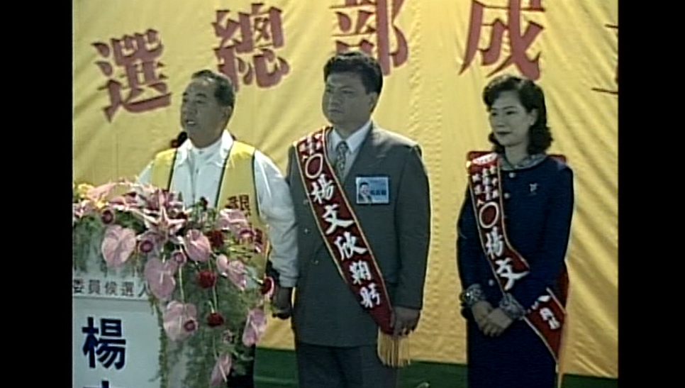 長億集團創辦人楊天生之子　前立委楊文欣驚傳病逝