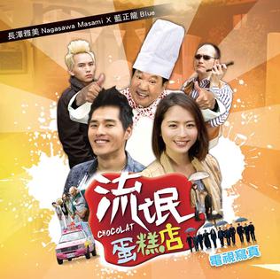 藍正龍突曬舊情人合照「甜喊這3字」!網揪「真實身分」太震撼:回憶拉滿