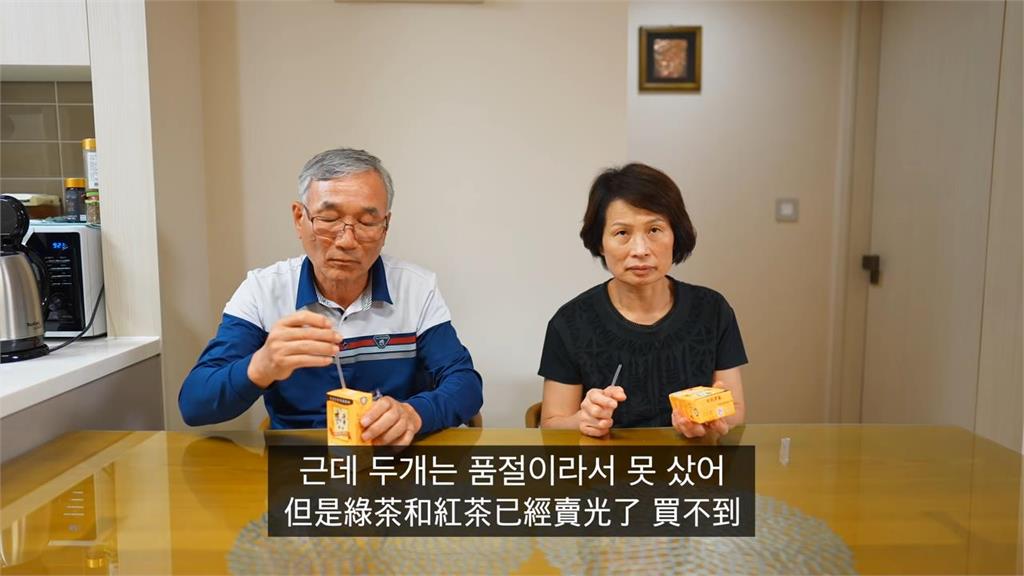 韓國爸爸初體驗台灣經典奶茶　邊喝邊喊：要多帶幾包給朋友