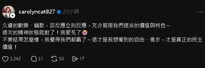 曾是中間選民！陳珮騏震撼表態1立場「我愛死了」　網秒懂嗨翻：全台順起來