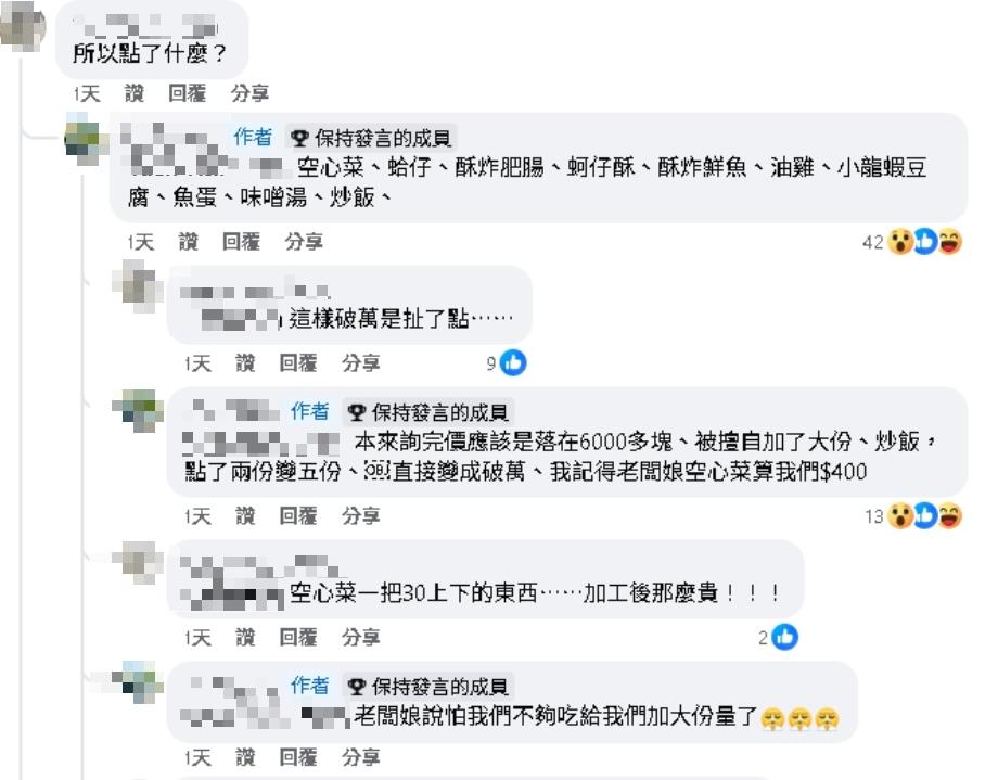 東港餐廳遭爆「10菜1湯破萬」太貴!闆娘PO菜單「風向大逆轉」網驚:超佛