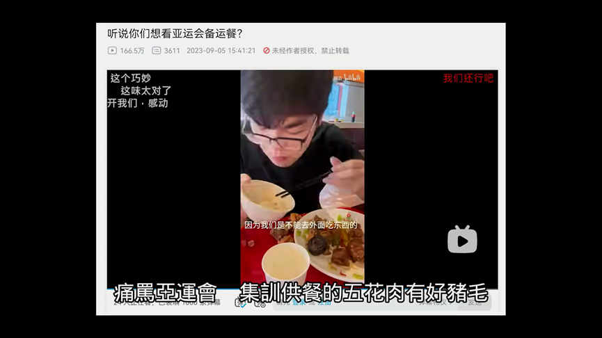 怨杭州亞運供餐難吃！中國棋王影片遭下架　他酸：面子工程大於一切