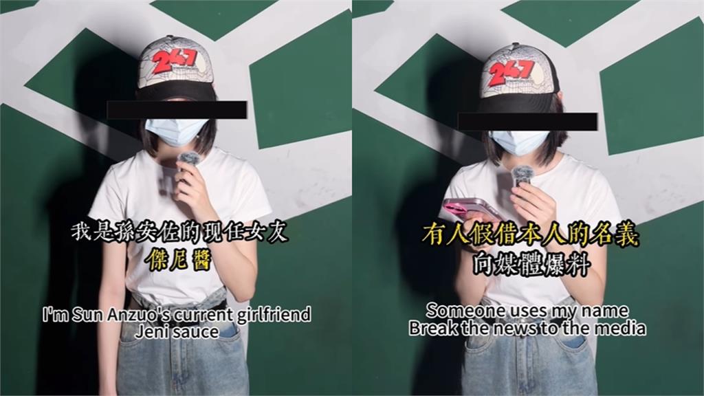 孫安佐現女友深夜「首露面不忍了」！劈腿真相全曝光踢爆「阿乃私聊內幕」掀戰火