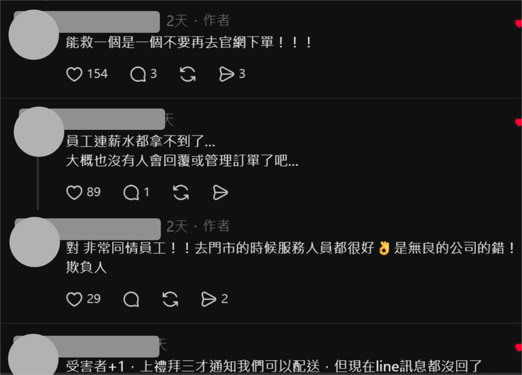 獨／知名家具電商突停業！苦主「全額付清5.5萬」等嘸貨…崩潰揭官方鬼操