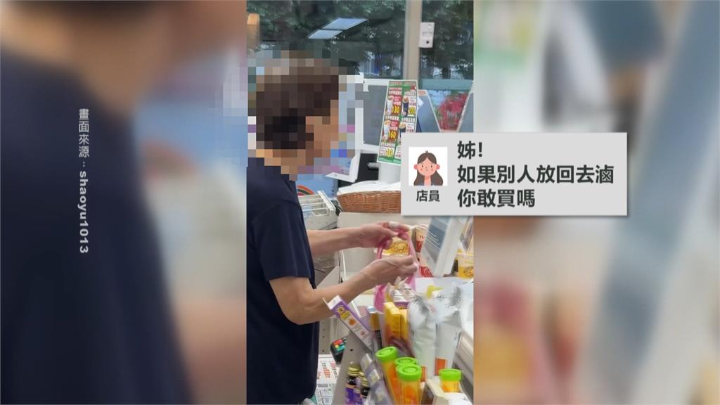 天母嬤太狠了！狂盧退貨關東煮要求「回鍋滷」　店員「神回擊」被讚爆