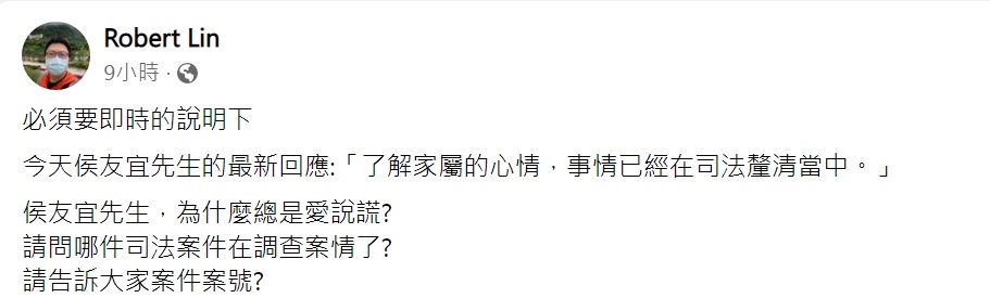 快新聞／侯友宜稱了解家屬心情　恩恩爸深夜再提2個「請問」追真相