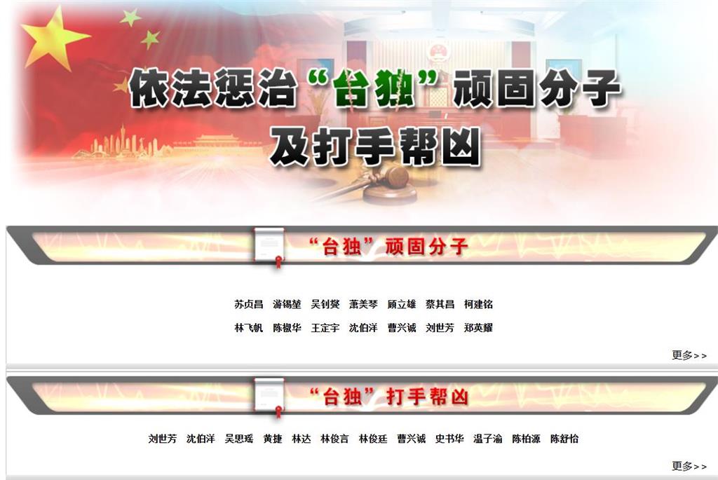 快新聞/國台辦太閒了?列沈伯洋入「台獨打手幫凶」名單 本人喊:想蹭棒球?