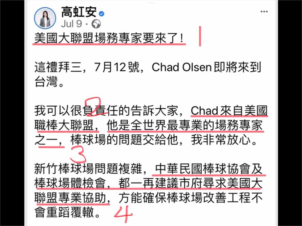 〈全民筆讚〉翁達瑞－高虹安改口了 但我不會鬆手