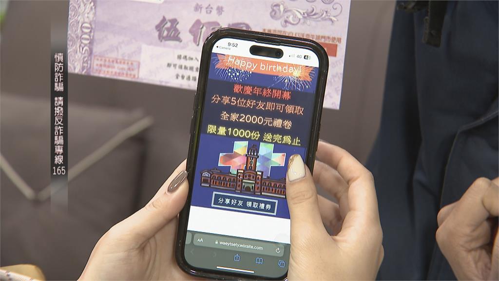 現金禮券攏洗假! 詐團偽超商誆「掃碼獲2千元」