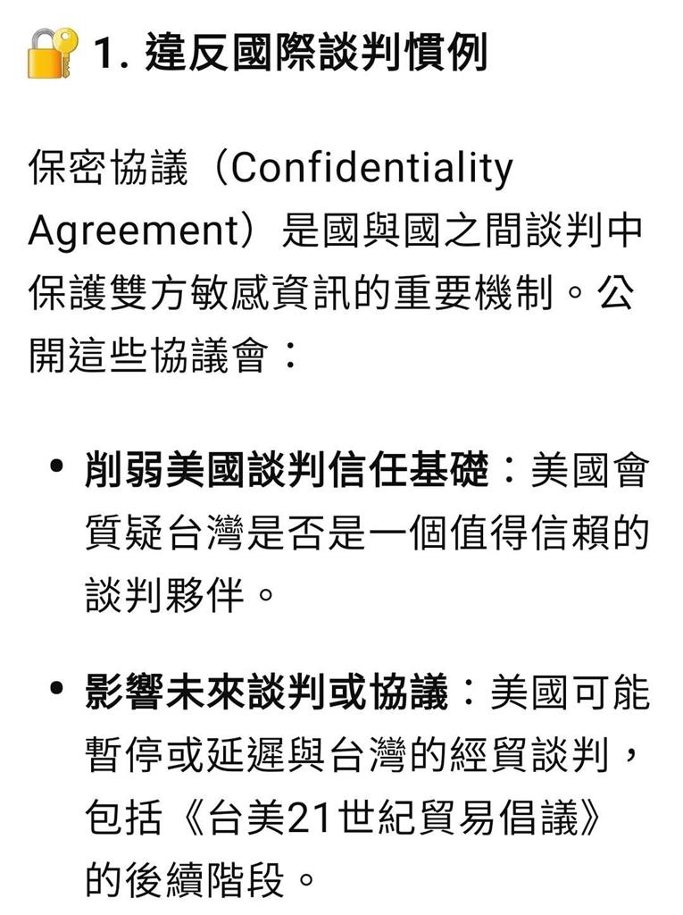 黃國昌要台美關稅談判「保密協議」公開!他傻眼曝若真做「超慘下場」
