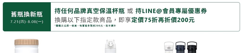 保溫瓶