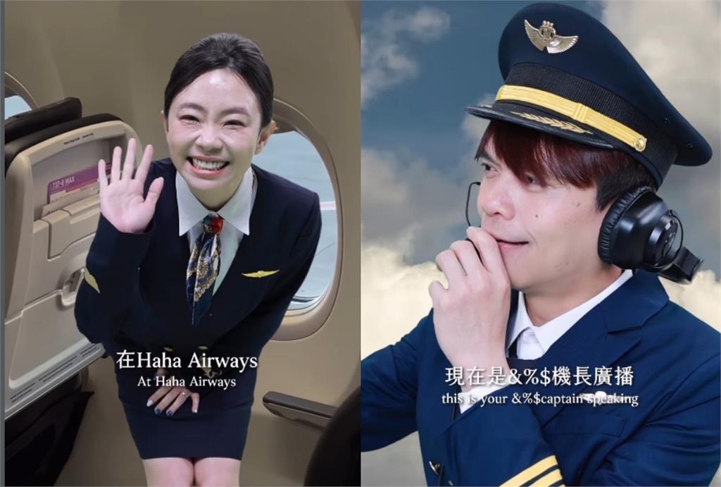 蔡阿嘎、二伯突宣布:成立航空公司!穿制服畫面流出…網震撼:事業做很大