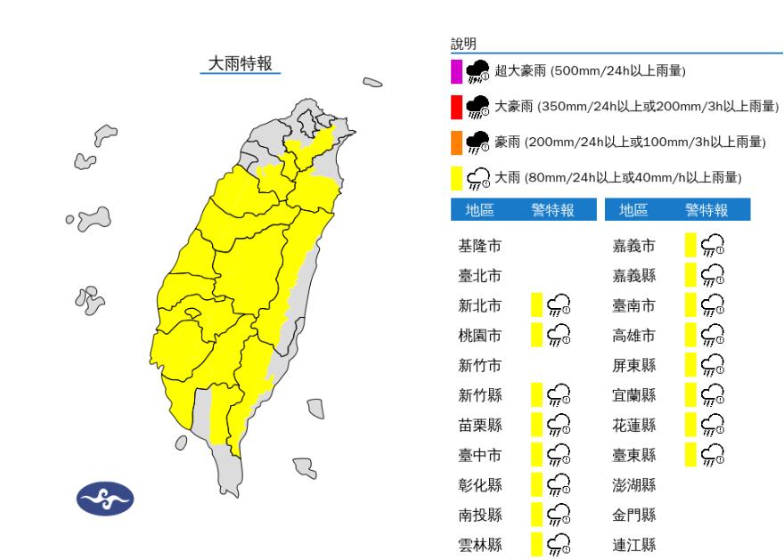 快新聞/午後降雨來襲!16縣市大雨特報 大雷雨狂炸5地