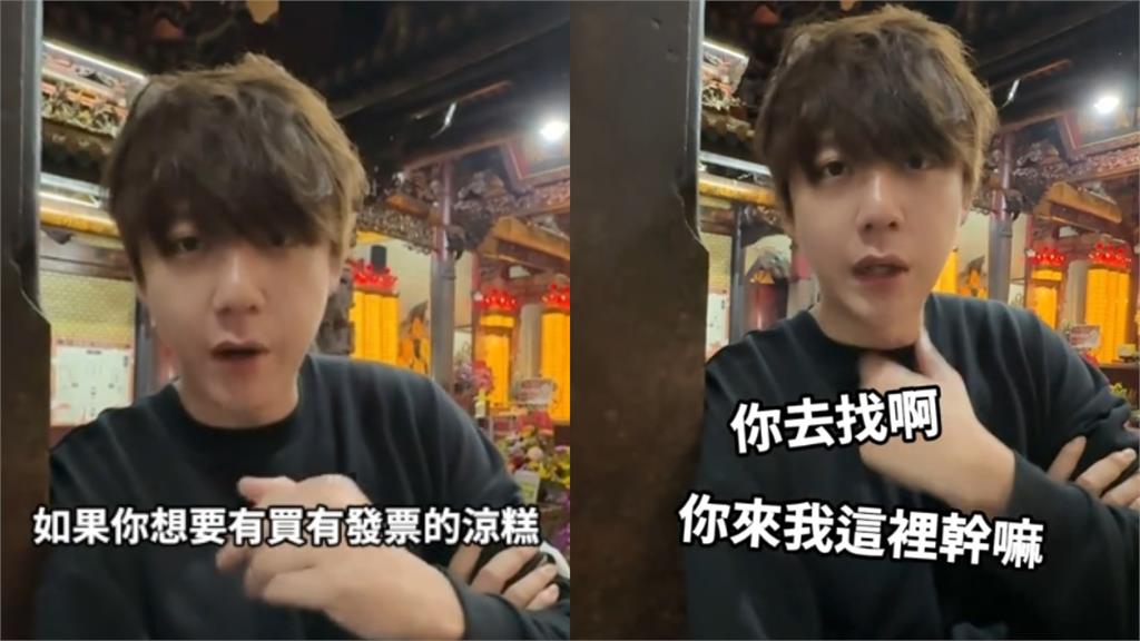 涼糕哥「月收40萬」遭爆不開發票！本人回應嗆「誰擺攤會開」想要去別家買