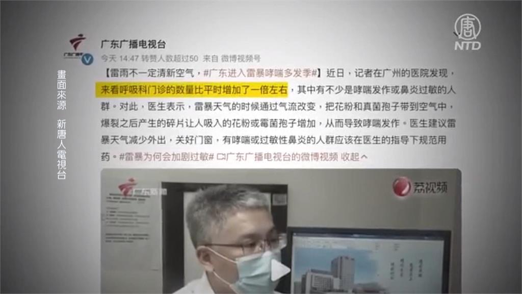 中國現離奇怪病「雷暴哮喘」　官方冷處理遭疑隱瞞疫情