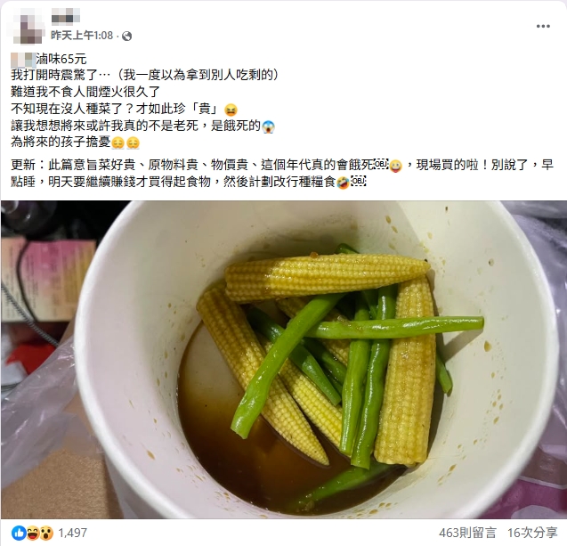 5根玉米筍+幾條四季豆要「這價格」!網震驚喊:真的需要努力賺錢…