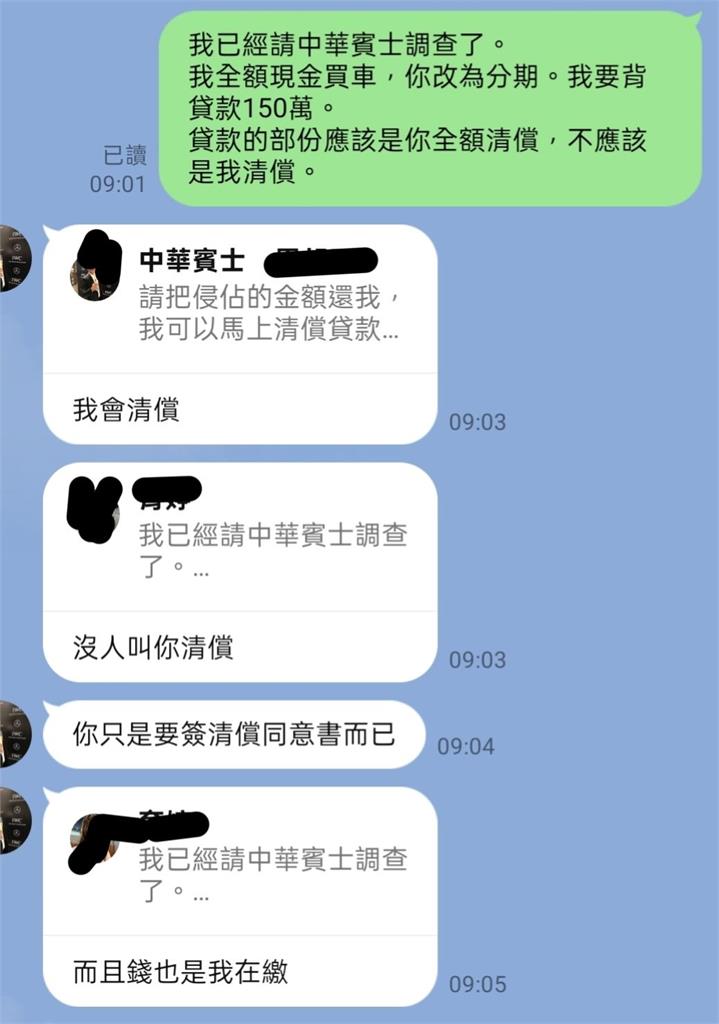 快新聞／現金買賓士變分期！高屏區經理私挪150萬　被抓包還稱「我會清償」