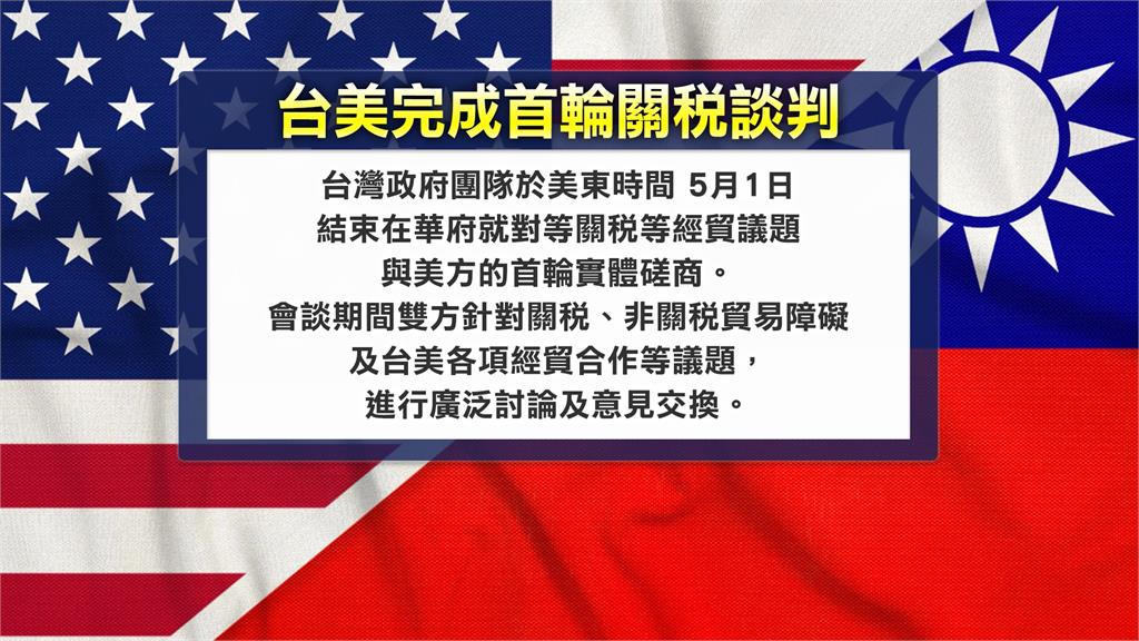 好消息!政院副院長鄭麗君率隊 與美完成首輪實體磋商
