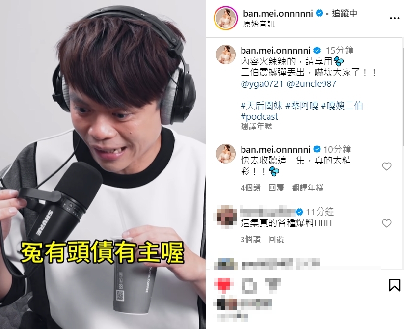 震撼彈…蔡阿嘎大爆「蘿拉空窗期」在中國偷幹這檔事!天后闆妹嚇傻抖這句