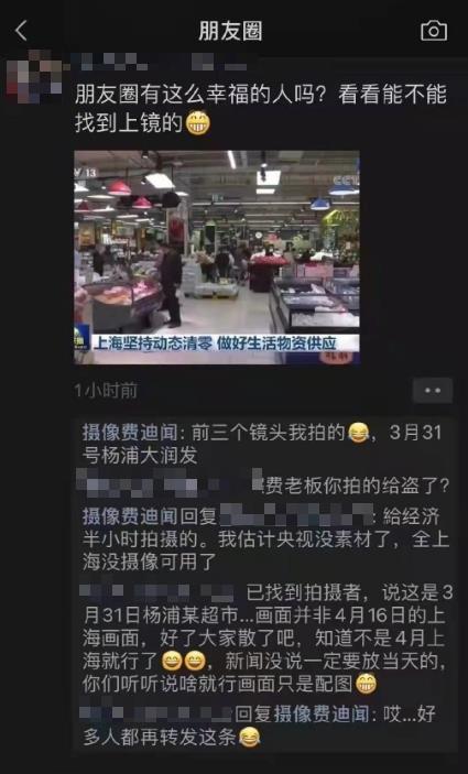 央視播「上海超市人潮」畫面遭疑造假！官方急澄清「剛拍的」攝影師秒打臉