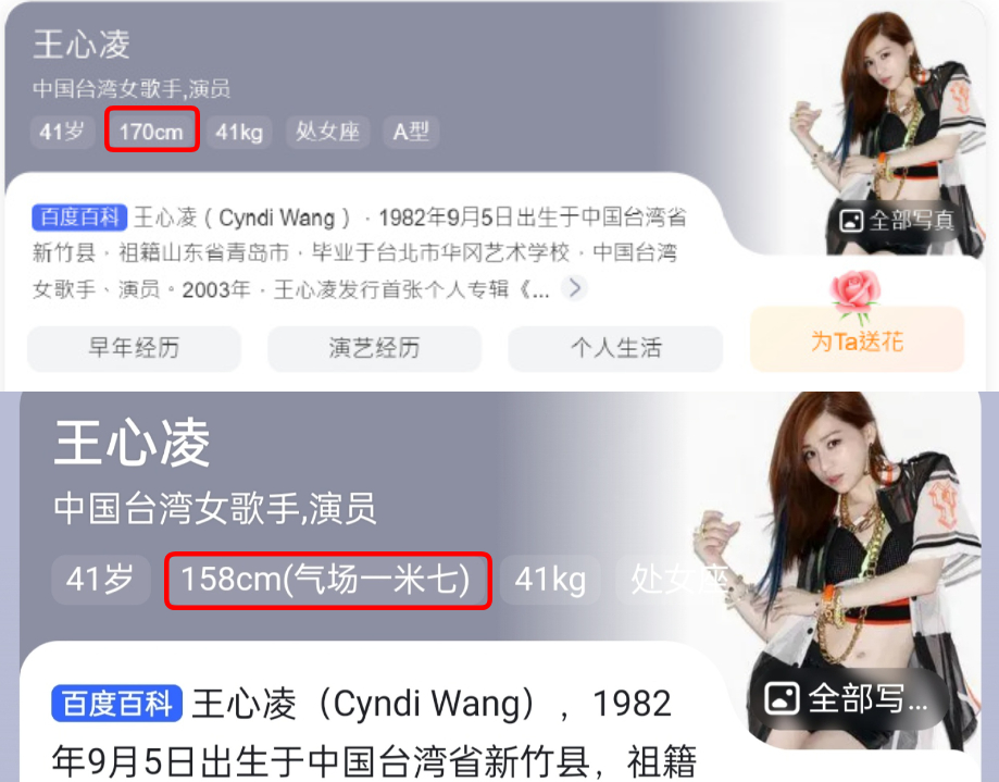 王心凌突點名百度！認「1身體尺寸」出錯：幫我改正喔　網驚：太誠實