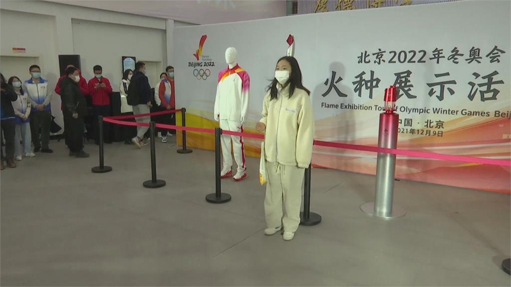 中國疫情衝擊冬奧　聖火傳遞取消　改以展覽方式進行
