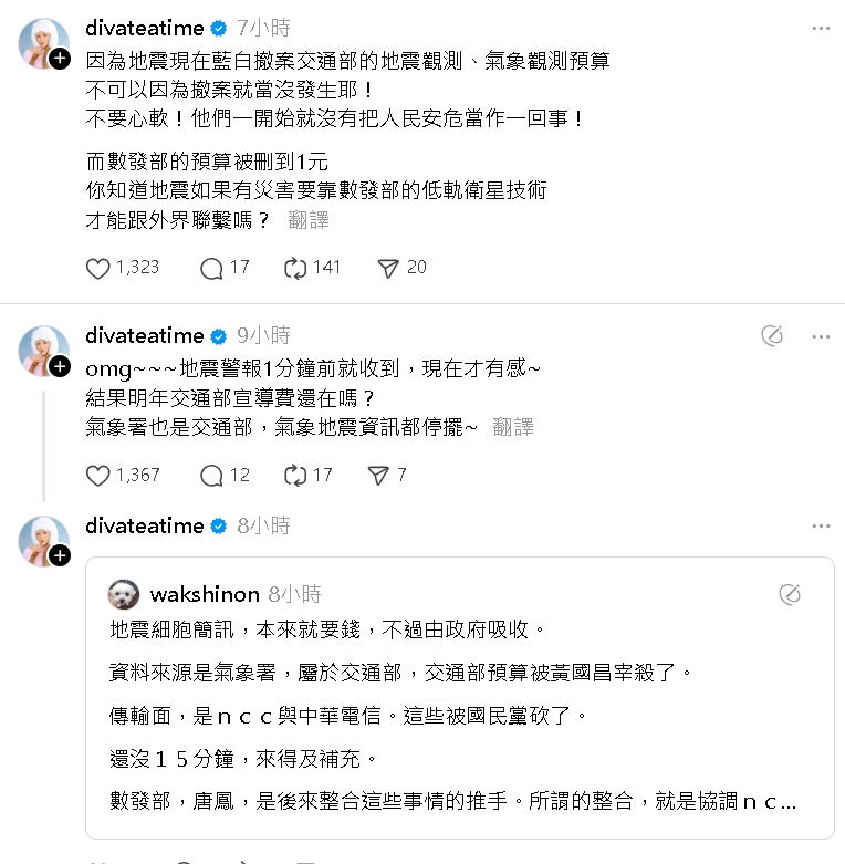地震「國家警報簡訊」也被藍白刪預算!他怒秀「3超扯提案」:國民黨在幹嘛