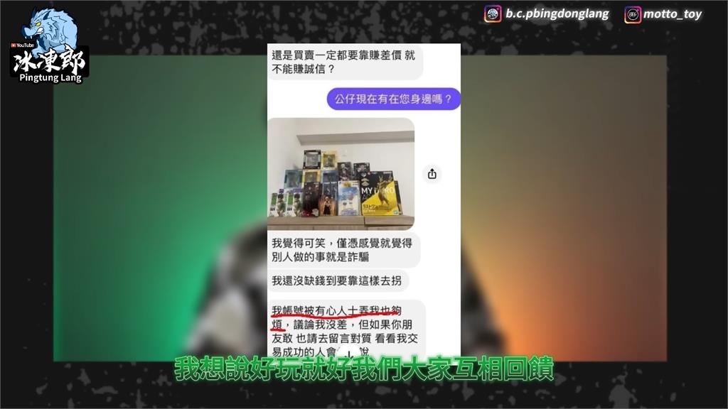 受害者超過50人！網友踢爆「FB社團大型詐騙」　店家慘揹鍋急發IG文澄清