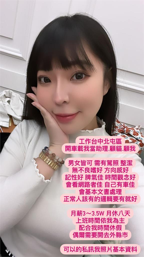 列11條件徵助理「月薪35K」被嫌錢少!宛宛兒開嗆:沒啥技能要求一堆