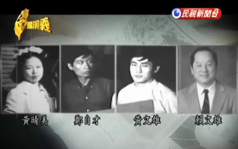 關鍵今日／台菁英「拒加入國民黨」丟工作！留美行刺「蔣家太子爺」一聲槍響改變命運