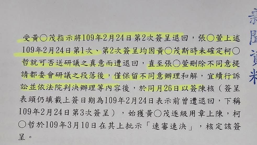 起訴柯文哲/科長違逆市長當場遭怒丟筆、要求調職 游淑慧不寒而慄:北市府淪為一言堂