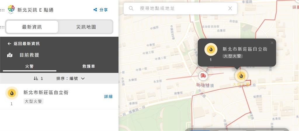 最新／新莊大型火警！疑「炊事不慎」釀災　消防急派10車灌救