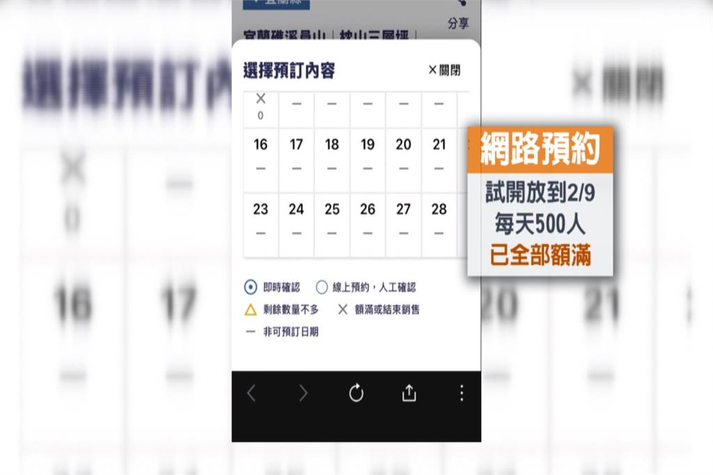 宜蘭夢幻仙境「三層坪」封閉3年終開放　民眾瘋狂搶預約全額滿