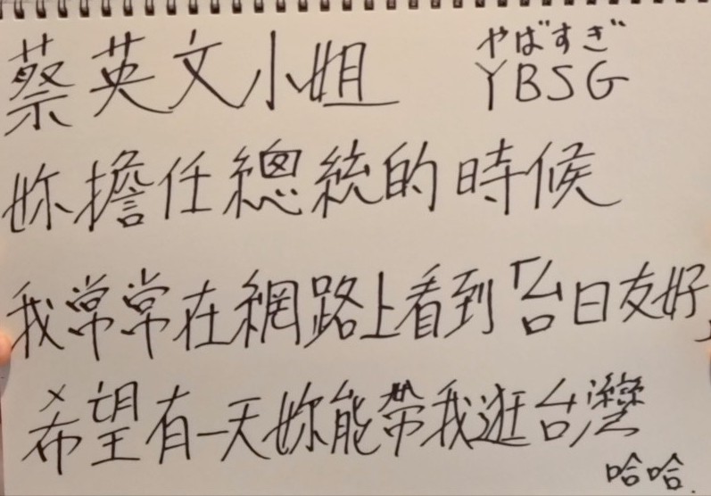 日網友嗨喊蔡英文「小姐」帶我逛台灣！遭批「沒禮貌」釣出蔡英文本人喊1句寵粉