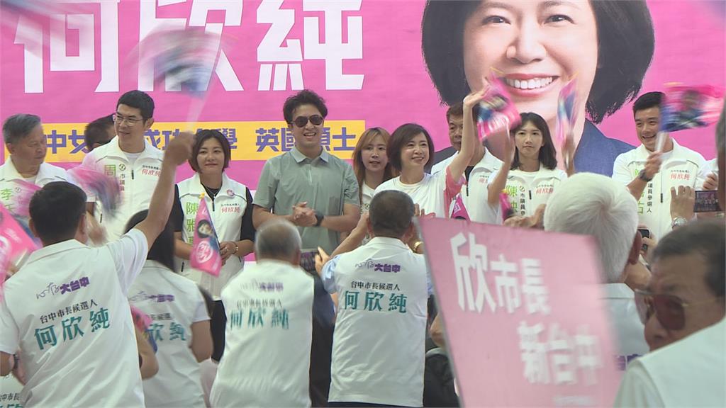 洋流與欣潮匯聚台中　審計新村萬人空巷人山人海