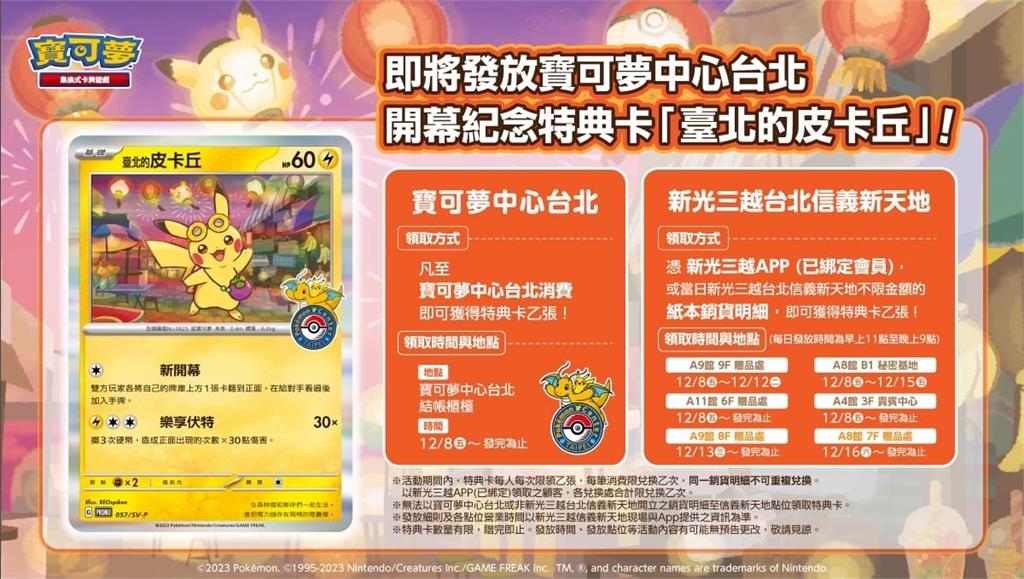 「寶可夢特典卡」搶翻!網急收300張「價格好談」一票人秒看懂用意