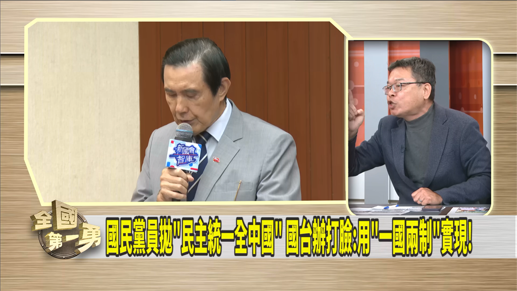 第一勇(影)/馬英九立場傷害國際 他喊話川普查在美的「馬家人」