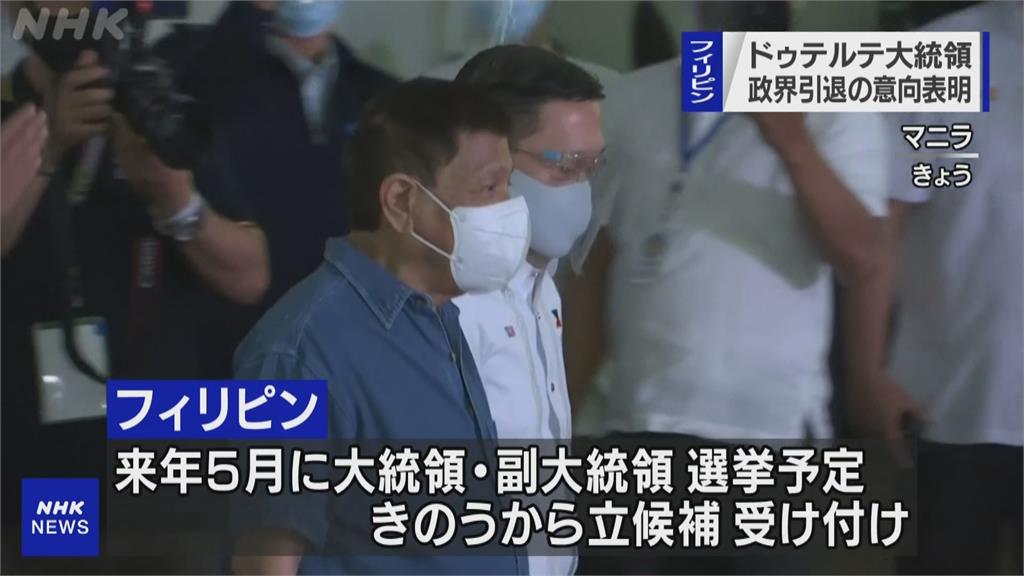 截止最後一刻登記參選 杜特蒂確定角逐參議員