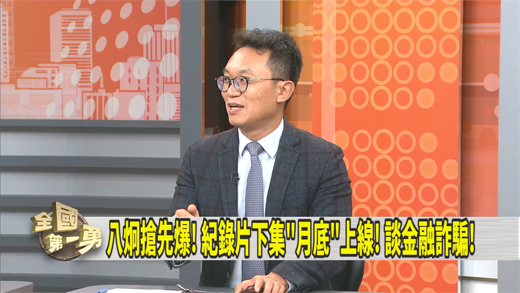 第一勇(影)/八炯憂人身安全 徐國勇拋妙招「可從他這撥兩位隨扈」