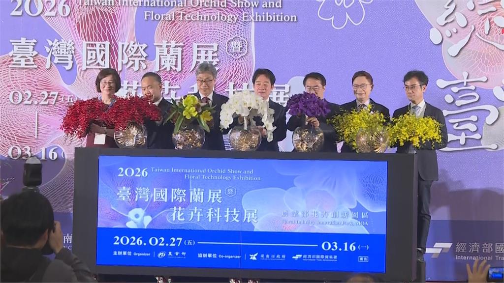 台灣國際蘭展台南正式開幕 賴總統:爭取零關稅行銷全球 展文化軟實力