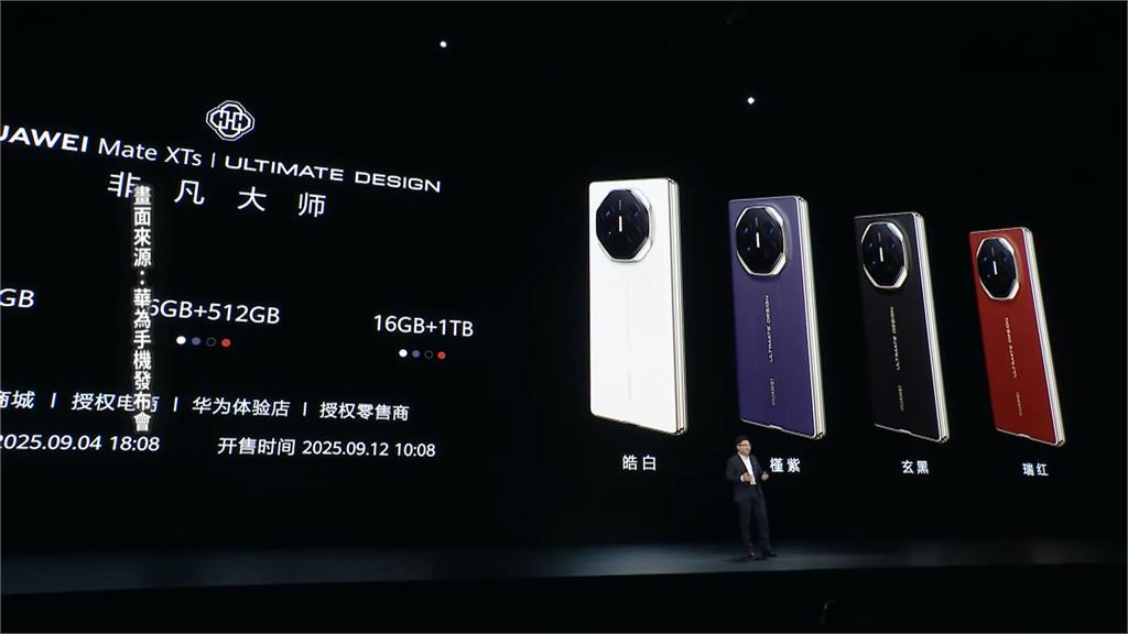 手機一秒變平板! 三摺疊機上市 價格直逼9萬 最貴的是這個品牌