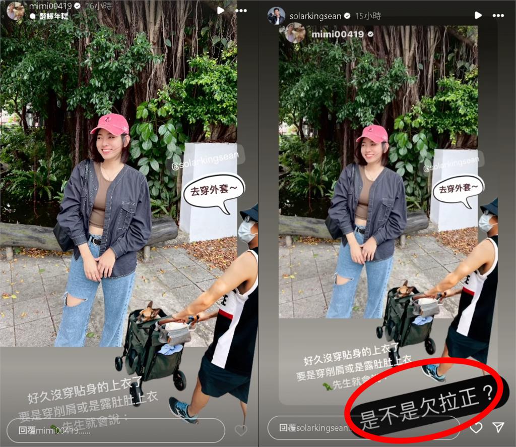 米可白辣穿緊身衣「炸出大饅頭」!男友孫綻「見1事」怒喊:是不是欠拉正
