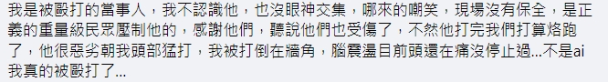 天母大葉高島屋百貨暴力事件 男稱遭「嘲笑」狠揍2櫃姐