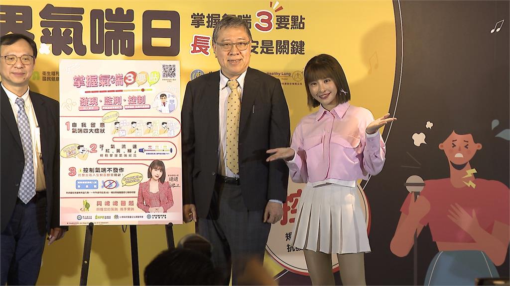 峮峮任氣喘衛教大使透露引退念頭 被問哪位女孩身材最好「點名她」