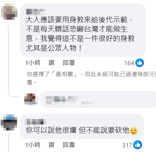 快新聞／館長稱「斬賴清德X頭」下場慘了！依恐嚇罪起訴　今囂張再喊「29字」遭網轟