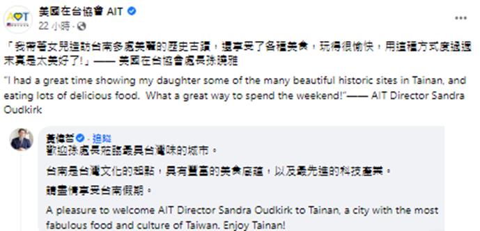 孫曉雅與女兒同遊台南大啖美食　黃偉哲：歡迎蒞臨最具台灣味的城市