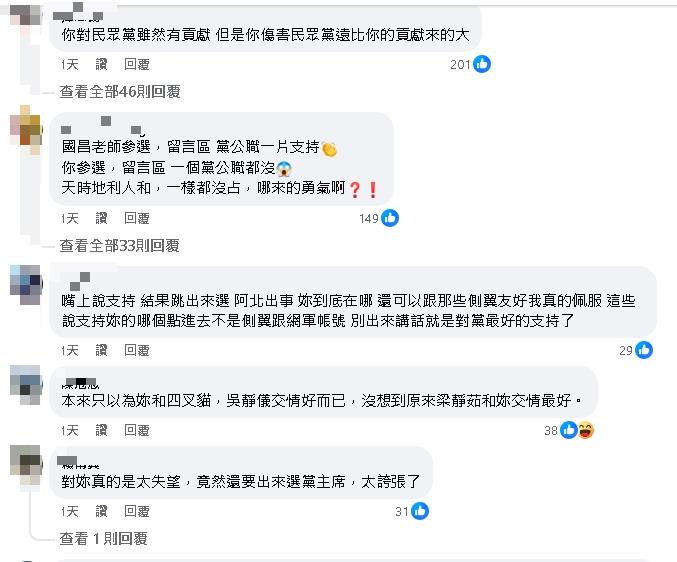 蔡壁如才壓線參選黨主席!突PO符咒「老道長要我幫台灣賜福」小草湧入開轟